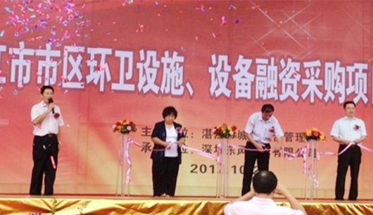 Integrated Sanitation and Waste Collection in Zhanjiang