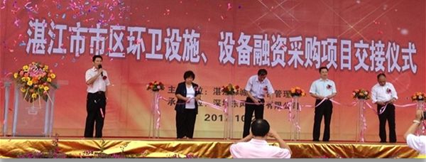 Integrated Sanitation and Waste Collection in Zhanjiang